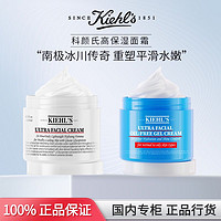 Kiehl's 科颜氏 [正品行货]科颜氏高保湿面霜干皮补水保湿滋润乳液护肤品晒后修护