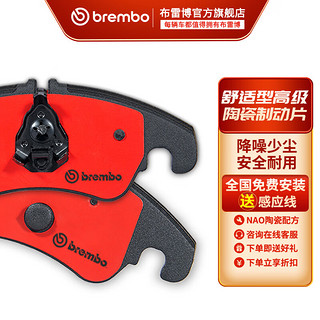 brembo 布雷博 陶瓷NAO刹车片（需提供车架号给在线客服） 后片 两轮装 保时捷 Macan马肯 3.0T