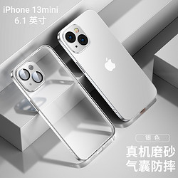 kumeng 酷盟 苹果13手机壳磨砂iphone13promax镜头全包超薄气囊摔磁吸透明硅胶外壳 13Mini气囊防摔丨不沾指纹丨配防爆膜