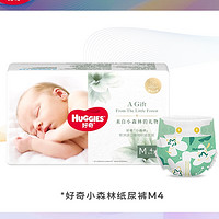 天猫U先：HUGGIES 好奇 心钻装系列 纸尿裤 小森林款 M4片