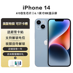 Apple 苹果 iPhone 14系列 14 Pro max 美版 全网通手机 分期免息