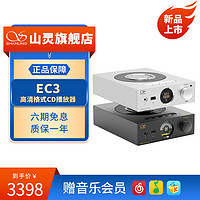 SHANLING 山灵 EC3高清格式CD播放器HIFI发烧台式光碟机家用私人桌面媒体