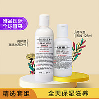 Kiehl's 科颜氏 高保湿水乳组合（高保湿爽肤水250ml+乳液125ml）