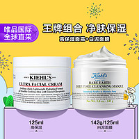 Kiehl's 科颜氏 王牌组合（高保湿面霜 125ml+白泥面膜 125ml)