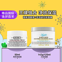 Kiehl's 科颜氏 经典护肤组合（亚马逊白泥 125ml+高保湿面霜 50ml）