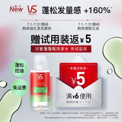 VS 沙宣 蓬松控油洗发水 50ml