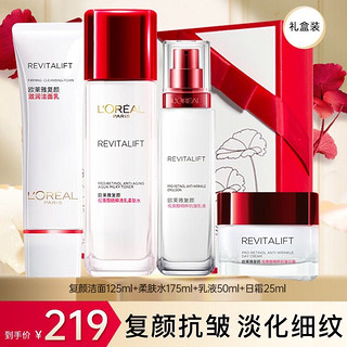 巴黎欧莱雅 欧莱雅（L'OREAL）复颜抗皱紧致礼盒套装护肤品化妆品补水保湿淡化细纹送老婆送妈妈 4】