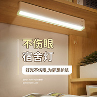 Midea 美的 LED酷毙灯充电大学生宿舍寝室床头USB长条灯管磁铁吸附式台灯