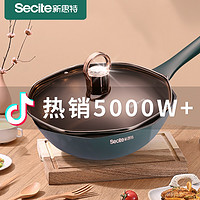 Secite 新思特 钻石系列 ML-3215A 炒锅