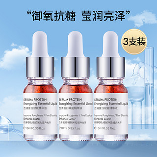 Dr.Hztone+ 血清蛋白抗氧化精华液面部补水提亮肌底液3瓶