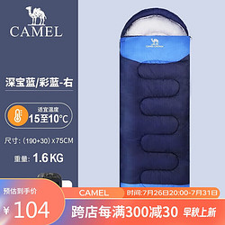 CAMEL 骆驼 睡袋成人 户外旅行便携秋冬季加厚露营防寒单人大人隔脏睡袋 A8W03005 深宝蓝/彩蓝 右边 1.6KG