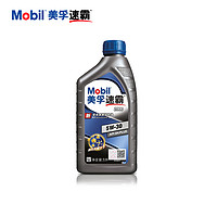 Mobil 美孚 速霸2000全合成机油SNPLUS1L-正品保真汽车发动机保养机油