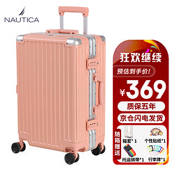 NAUTICA 诺帝卡 行李箱20英寸商务旅行箱拉杆箱男女登机铝框密码箱学生皮箱杏红