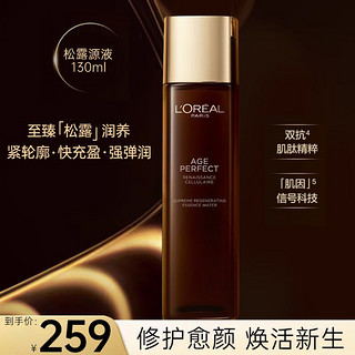 巴黎欧莱雅 欧莱雅（L'OREAL）金致臻颜黑金松露源液奢养肌活水乳黑金松露肌活修护原液 130ml