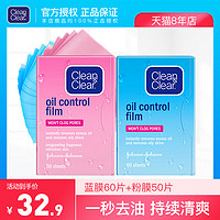 Clean&Clear; 可伶可俐 日本可伶可俐吸油纸粉膜面部女士控油蓝膜鼻子面纸男士学生脸部
