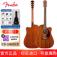 Fender 芬达 自营 Fender CD-140SCE系列 原声 单板全桃花芯木 民谣缺角电箱木吉他41英寸 自然色+送琴箱 自然色