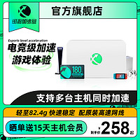 XUNYOU.COM 迅游 主机加速盒千兆版ps4/Pps5/Switch/XSX/Steam Deck游戏加速器 宝可梦朱紫联机