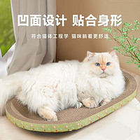 D-cat 多可特 猫窝猫抓板一体耐磨不掉屑（适合十斤）椭圆48*34