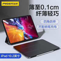 PISEN 品胜 2020新款10.2英寸保护壳2019版Ipad 保护套苹果平板电脑壳保护套全包防摔轻薄半透明三折外壳 魔幻黑