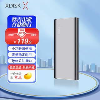 小盘 M1 USB 3.1 移动固态硬盘 Type-C 256GB 锖色