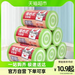 Maryya 美丽雅 一件包邮美丽雅垃圾袋家用手提式加厚大号厨房办公室背心抽绳袋