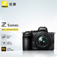 Nikon 尼康 Z 5 全画幅 微单相机 黑色 Z 24-50mm F4 变焦镜头 单头套机