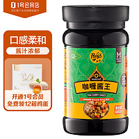 Pong's 庞师 咖喱酱王  泰式酱料咖喱膏咖喱鸡牛肉香辛调味酱 600g 1号会员店