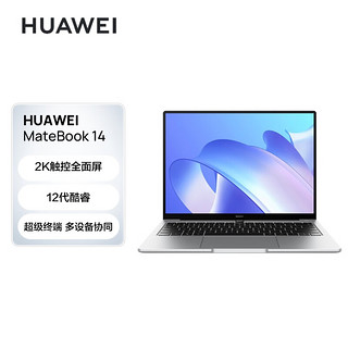 HUAWEI 华为 笔记本电脑MateBook 14 14.0英寸 12代酷睿i5 16G 1T 锐