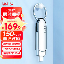 BanQ 512GB Type-C3.1 USB3.0 U盘 C90大钢环高速款 银色 OTG手机电脑两用优盘 全金属360度旋转设计