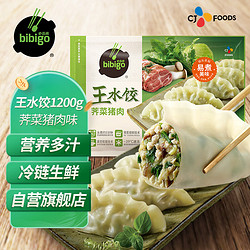 bibigo 必品阁 王水饺 荠菜猪肉 1.2kg