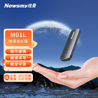 Newsmy 纽曼 512GB 固态移动硬盘（PSSD） M01L Type-c USB3.0 锖色