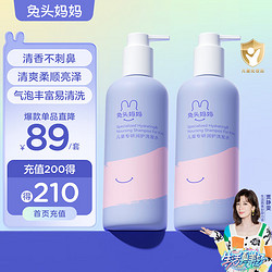 兔头妈妈 润护儿童洗发水 花香型 300ml