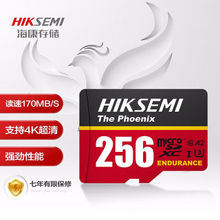 海康威视 256GB TF(MicroSD)存储卡U3 C10 A2 V30 4K视频监控卡行车记录仪内存卡数码闪速闪存卡