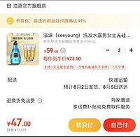 滋源无硅油洗发水400mL 拍2件47元 赠发膜×3瓶