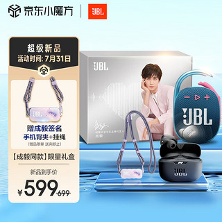 JBL 杰宝 TUNE130NCTWS 真无线降噪耳机 黑色+JBL CLIP4 便携蓝牙音箱 蓝拼粉 成毅款礼盒装