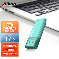 alhua 大华32GB USB2.0 U盘 U126系列 读速150MB/s青色炫酷设计轻便小巧