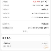 订单截图缩略图