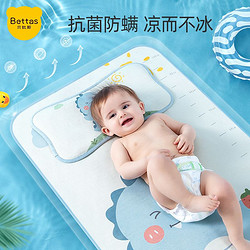 USBETTAS 贝肽斯 婴儿床凉席子夏季冰丝新生儿宝宝专用幼儿园儿童可水洗凉垫