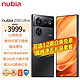 nubia 努比亚 Z50 Ultra 二代骁龙8 35mm+85mm双焦段定制光学 5G新品手机 夜海 8+256G