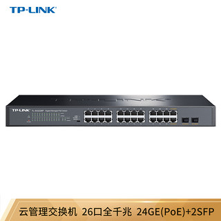 TP-LINK 普联 TL-SG2226P 24千兆电口+2千兆光口 交换机