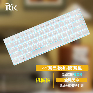 ROYAL KLUDGE RK61 无线2.4G/蓝牙/有线三模机械键盘61键小巧便携笔记本IPAD手机办公电脑游戏键盘白色冰蓝光红轴
