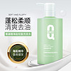 QCHZOC 海盐轻盈香水柔顺洗发水500ml