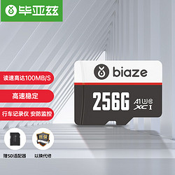 Biaze 毕亚兹 256GB TF（Micro SD）存储卡 A1 U3 V30 4K 行车记录仪&安防监控专用 高度耐用