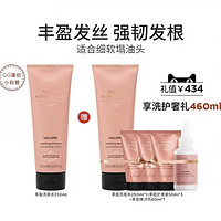 GROW GORGEOUS 空气感丰盈洗发露 250ml （赠同款250ml+护发素50ml*3+焕活乳60ml）