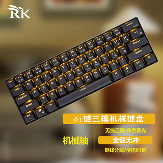 ROYAL KLUDGE RK61 无线2.4G/蓝牙/有线三模机械键盘61键小巧便携笔记本IPAD手机办公电脑游戏键盘黑色黄光红轴