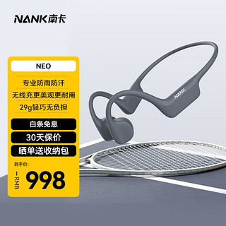 NANK 南卡 骨传导耳机开放式蓝牙耳机专业跑步不入耳健身无线充电运动超长续航NANK NEO 静谧灰