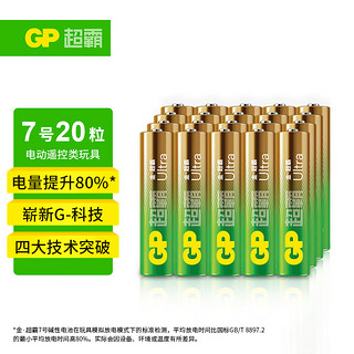 GP 超霸 15AU-2IB40 7号碱性电池 1.5V 20粒装
