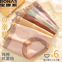 BONAS 宝娜斯 女士内裤纯棉 6条装