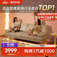 顾家家居 KUKA 2023新款小户型沙发客厅悬浮沙发奶油风皮感科技布沙发家具2177 三人位