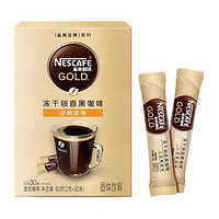 Nestlé 雀巢 咖啡金牌即溶速溶冻干黑咖啡2G*30条办公醇香提神咖啡粉